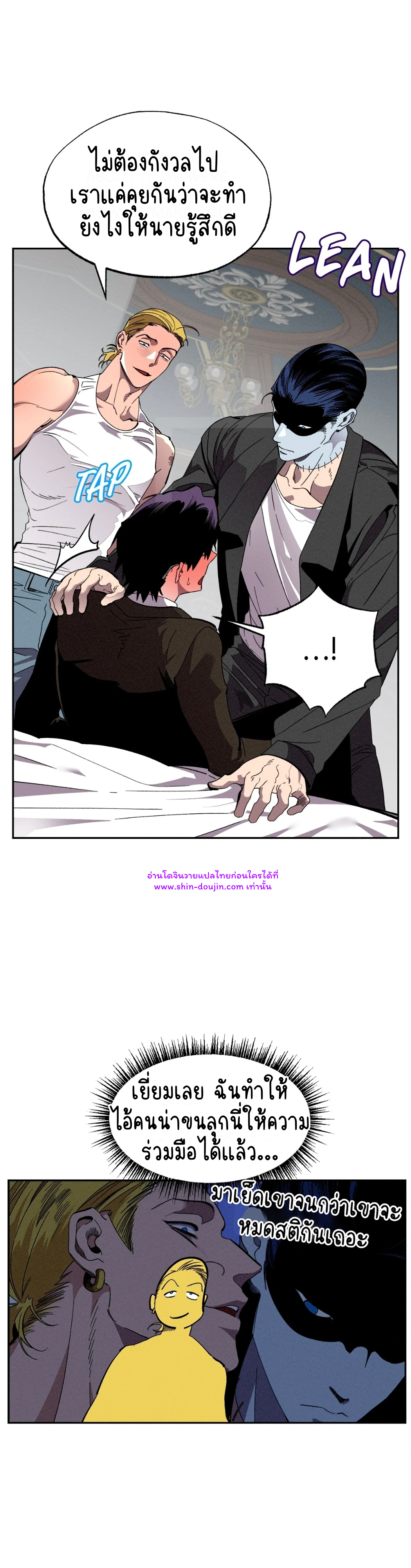 Dr. V and His Three Lovers EP 7